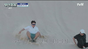 부산촌놈 in 시드니 1. évad Ep.12 12. epizód