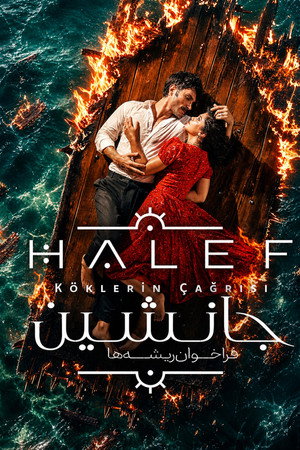Halef: Köklerin Çağrısı poszter