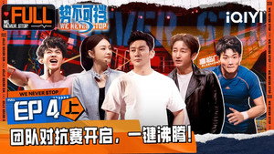 势不可挡 1. évad Ep.7 7. epizód