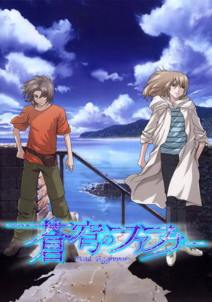 蒼穹のファフナー Dead Aggressor 1. évad (2004-07-05) poszter