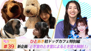 ときめき♡プレシャス 1. évad Ep.39 39. epizód