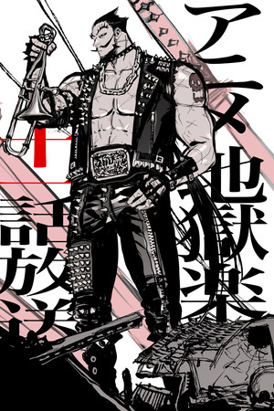 Hell's Paradise poszter
