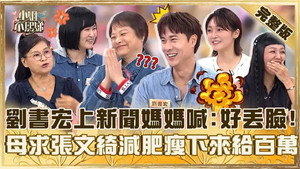 小姐不熙娣 1. évad Ep.896 896. epizód