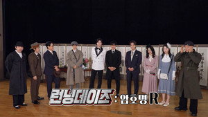 런닝맨 1. évad Ep.799 799. epizód