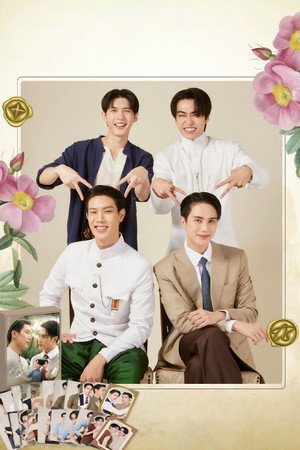 จาฤกรติชา poszter