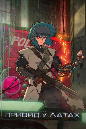 攻殻機動隊 THE GHOST IN THE SHELL poszter