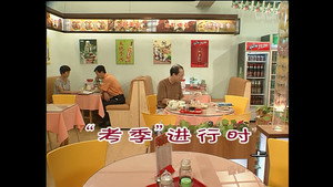 外来媳妇本地郎 4. évad Ep.1071 1071. epizód