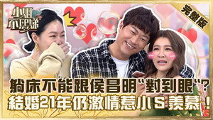小姐不熙娣 1. évad Ep.279 279. epizód