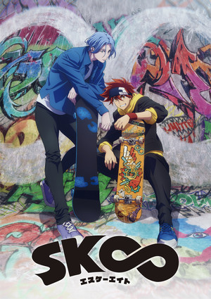 SK∞ エスケーエイト 1. évad (2021-01-10) poszter