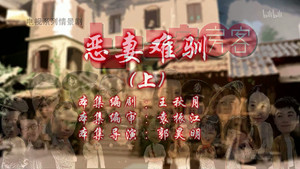七十二家房客 11. évad Ep.29 29. epizód