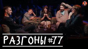 Разгоны 4. évad Ep.14 14. epizód
