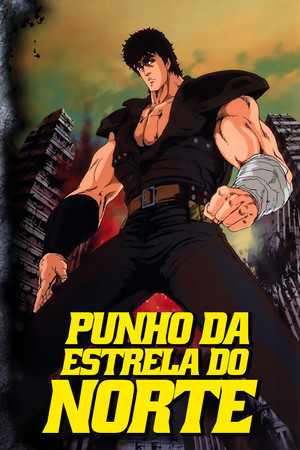 北斗の拳 poszter