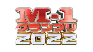 M-1グランプリ 2. évad Ep.8 8. epizód