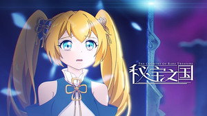 秘宝之国 1. évad Ep.6 6. epizód
