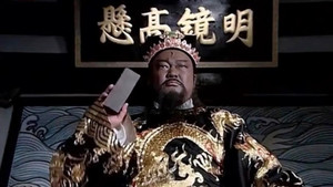 包青天93-TVB粵語版 1. évad Ep.1 1. epizód