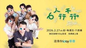 6人行不行 kép