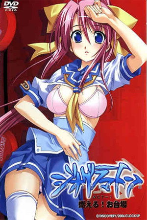 ジオグラマトン 1. évad (2006-12-14) poszter