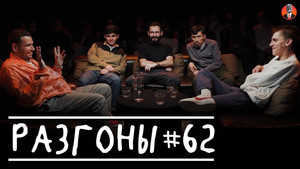 Разгоны 3. évad Ep.37 37. epizód