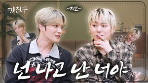 재친구 4. évad Ep.19 19. epizód