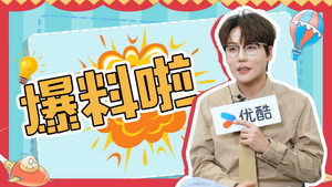 火星情报局 Speciális epizódok Ep.110 110. epizód