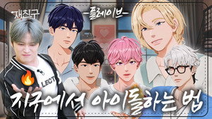 재친구 4. évad Ep.15 15. epizód