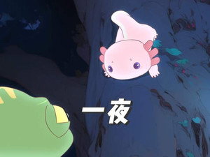 爪爪和巴宝 1. évad Ep.8 8. epizód