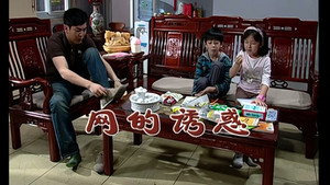 外来媳妇本地郎 5. évad Ep.1867 1867. epizód