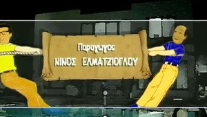 Ο ιός του πατέρα kép