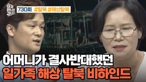 이제 만나러 갑니다 1. évad Ep.730 730. epizód