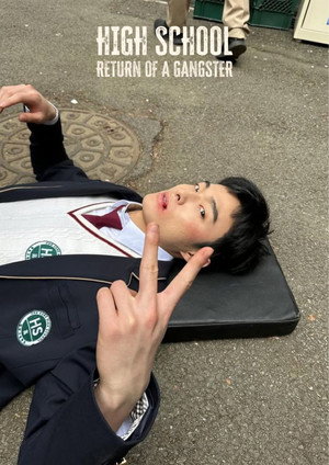 조폭인 내가 고등학생이 되었습니다 poszter