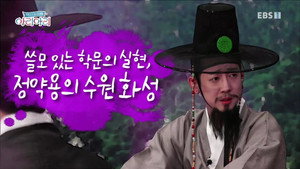 역사놀이패 아리아리 1. évad Ep.15 15. epizód