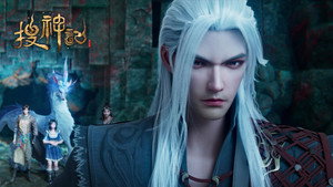 搜神记 1. évad Ep.7 7. epizód