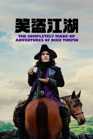 The Completely Made-Up Adventures of Dick Turpin poszter