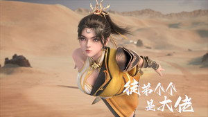 徒弟个个是大佬 1. évad Ep.3 3. epizód