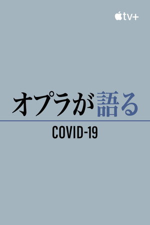 Oprah Talks COVID-19 poszter