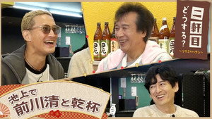 二軒目どうする?~ツマミのハナシ~ 8. évad Ep.50 50. epizód