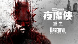 Daredevil: Újjászületés kép