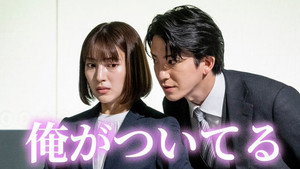 私をもらって 1. évad Ep.6 6. epizód