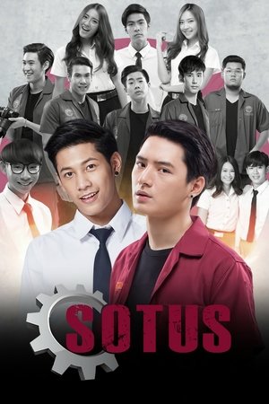 โซตัสเอสเดอะซีรีส์ poszter
