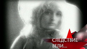 Следствие вели... 7. évad Ep.31 31. epizód