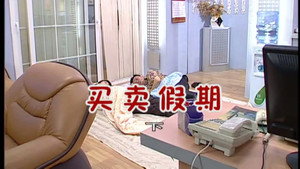 外来媳妇本地郎 6. évad Ep.2413 2413. epizód