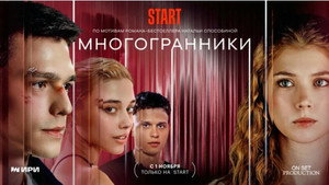 Многогранники kép