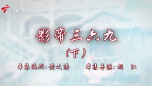 七十二家房客 19. évad Ep.4 4. epizód