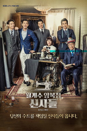 월계수 양복점 신사들 poszter