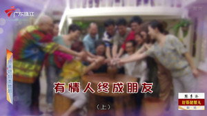 外来媳妇本地郎 12. évad Ep.4335 4335. epizód