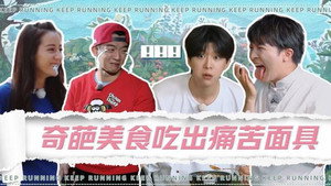 奔跑吧·特别篇 Speciális epizódok Ep.30 30. epizód