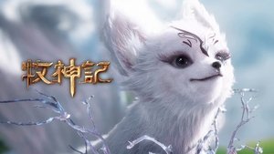 牧神记 1. évad Ep.14 14. epizód