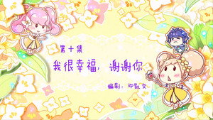 小花仙 1. évad Ep.10 10. epizód