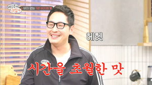 배고픈데 귀찮아? 1. évad Ep.9 9. epizód