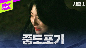 Strong Girl:배지전쟁 1. évad Ep.3 3. epizód